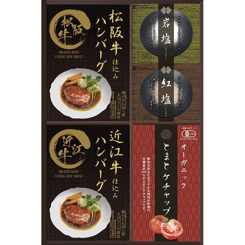 【直送】レンジで簡単！松阪牛・近江牛仕込みハンバーグセット MHF-CJR
