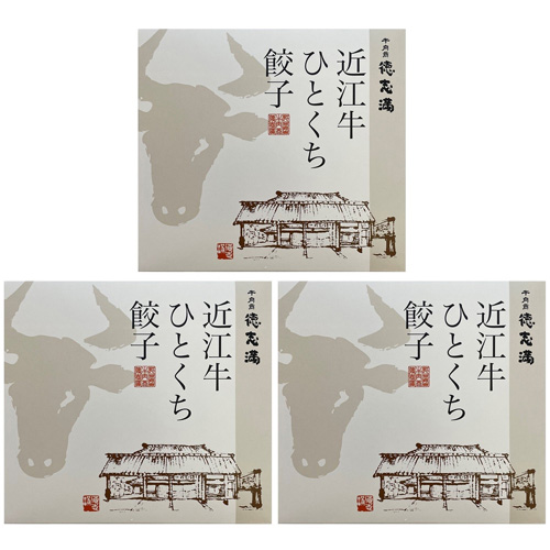 近江牛ひとくち餃子60個